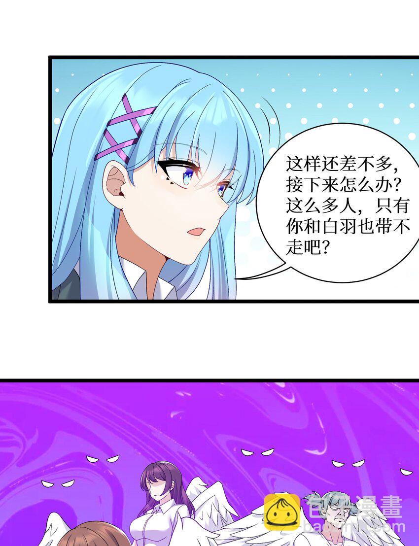 自宅女友 - 92 要暴露了？ - 2