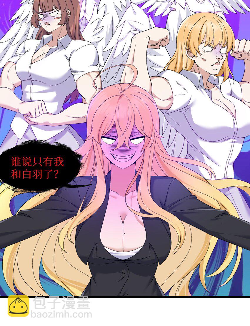 自宅女友 - 92 要暴露了？ - 3