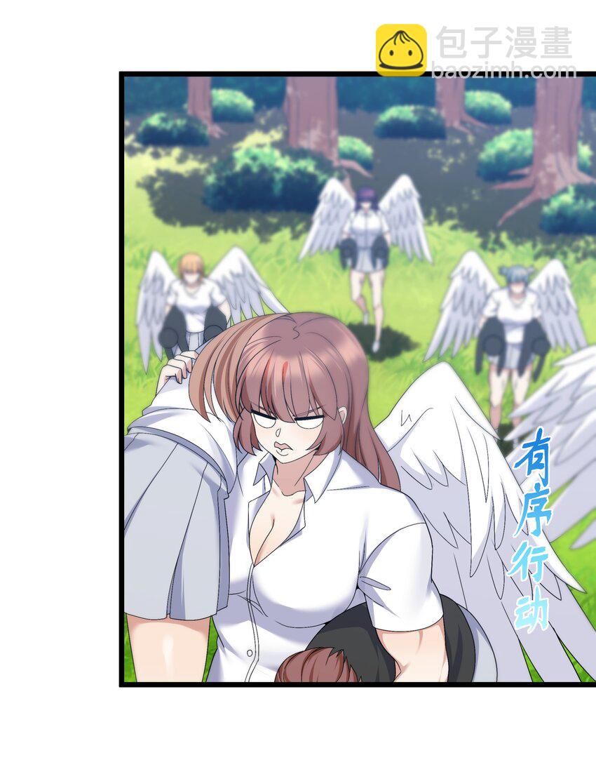 自宅女友 - 92 要暴露了？ - 4