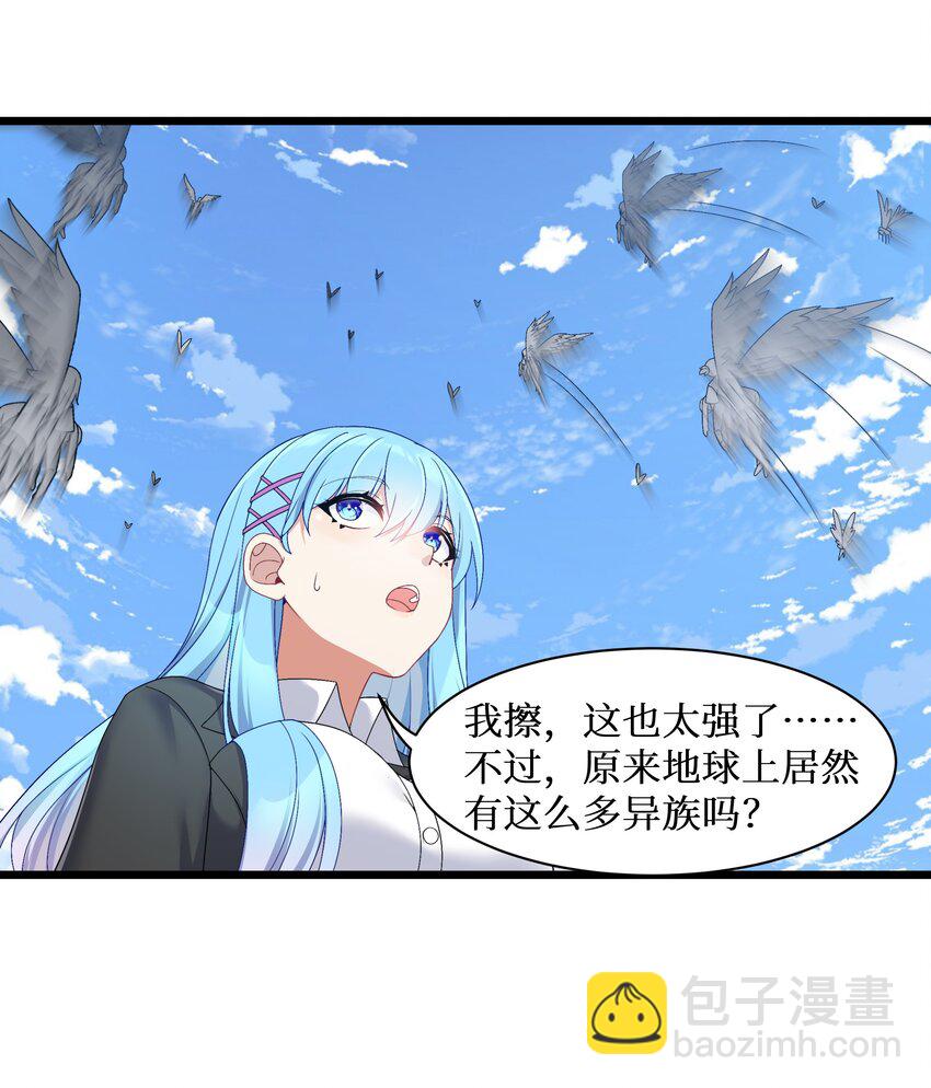 自宅女友 - 92 要暴露了？ - 5