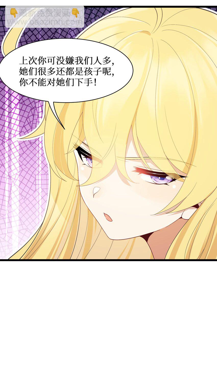 自宅女友 - 92 要暴露了？ - 6