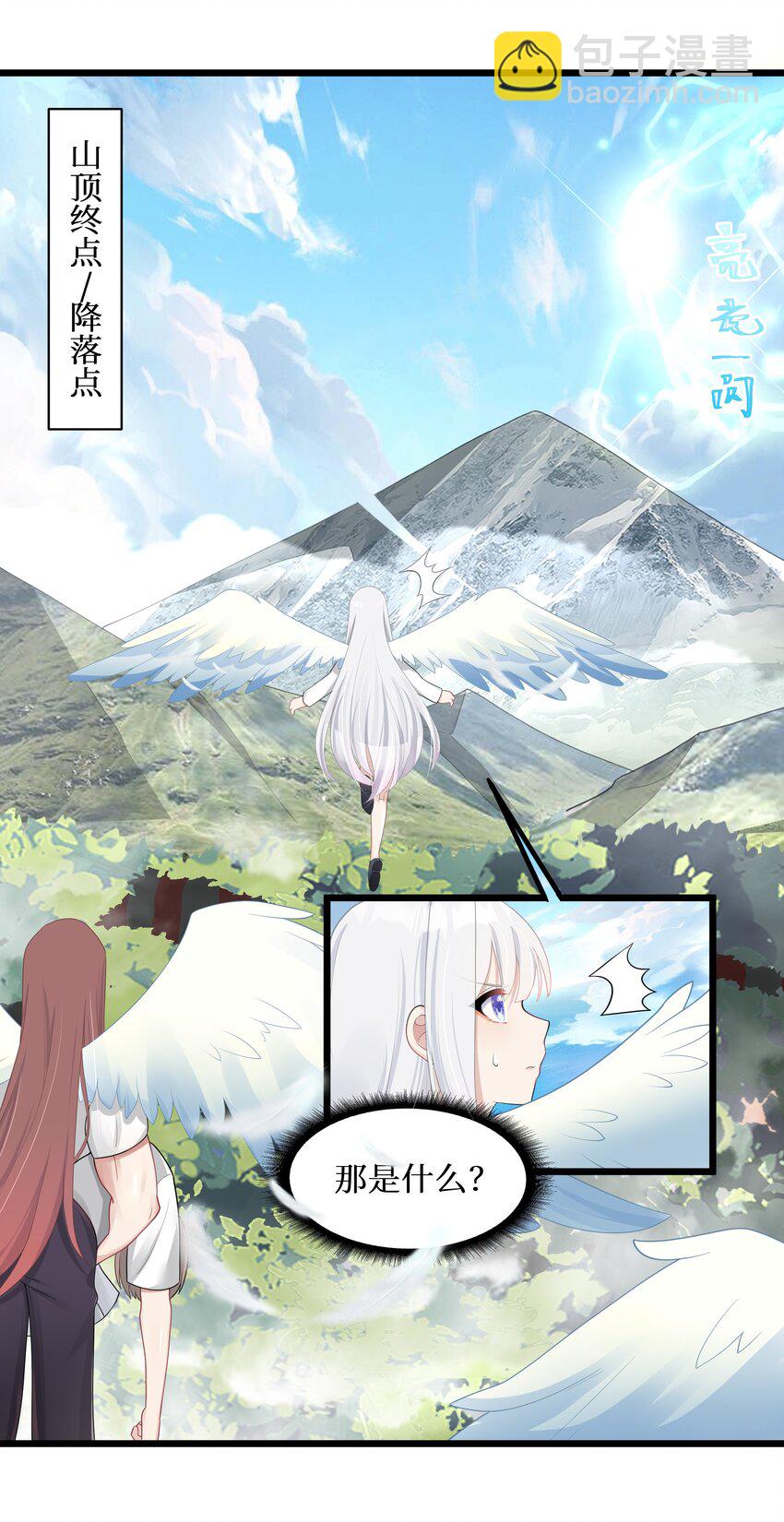 自宅女友 - 92 要暴露了？ - 4