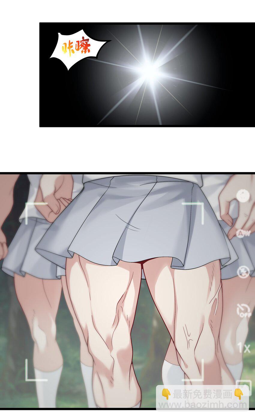 自宅女友 - 92 要暴露了？ - 4