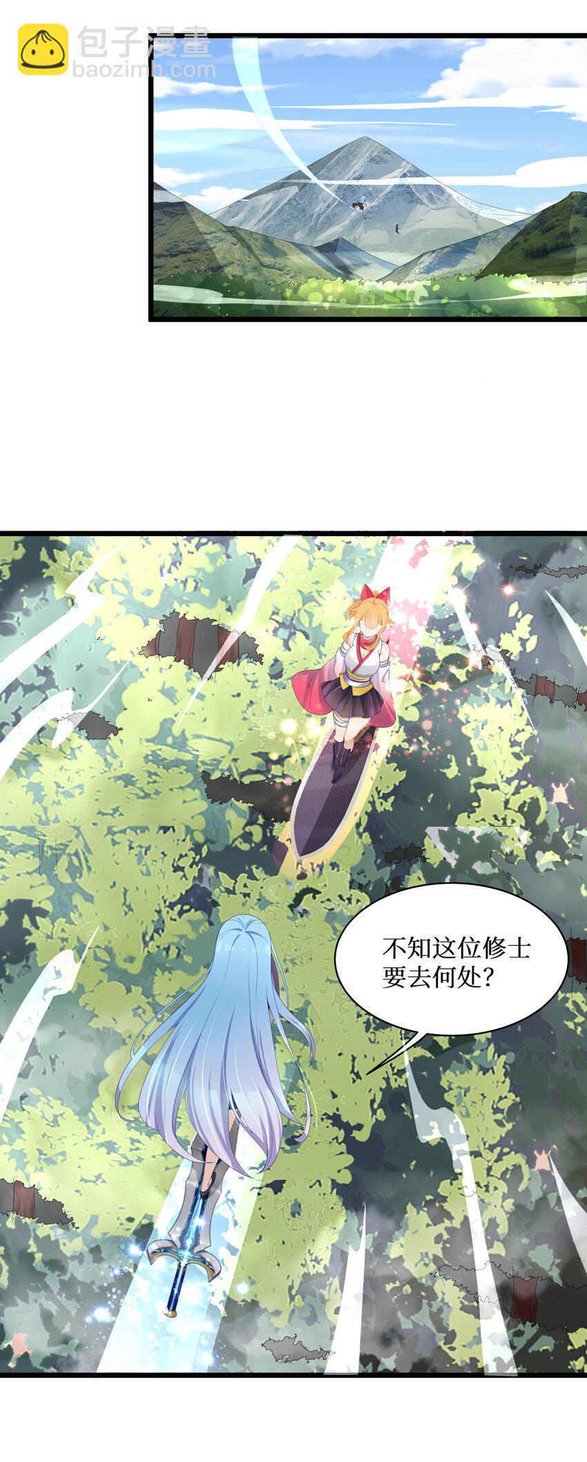 自宅女友 - 92 要暴露了？ - 6