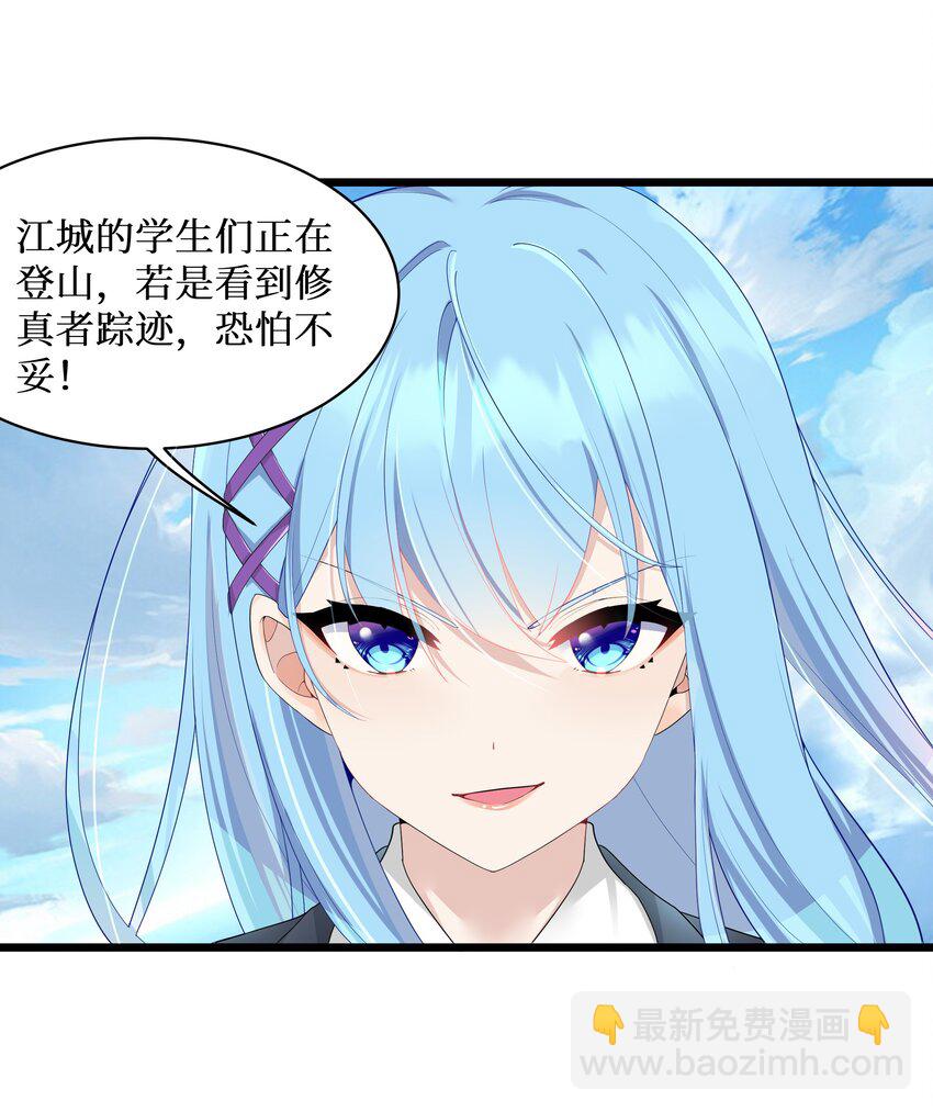 自宅女友 - 92 要暴露了？ - 7