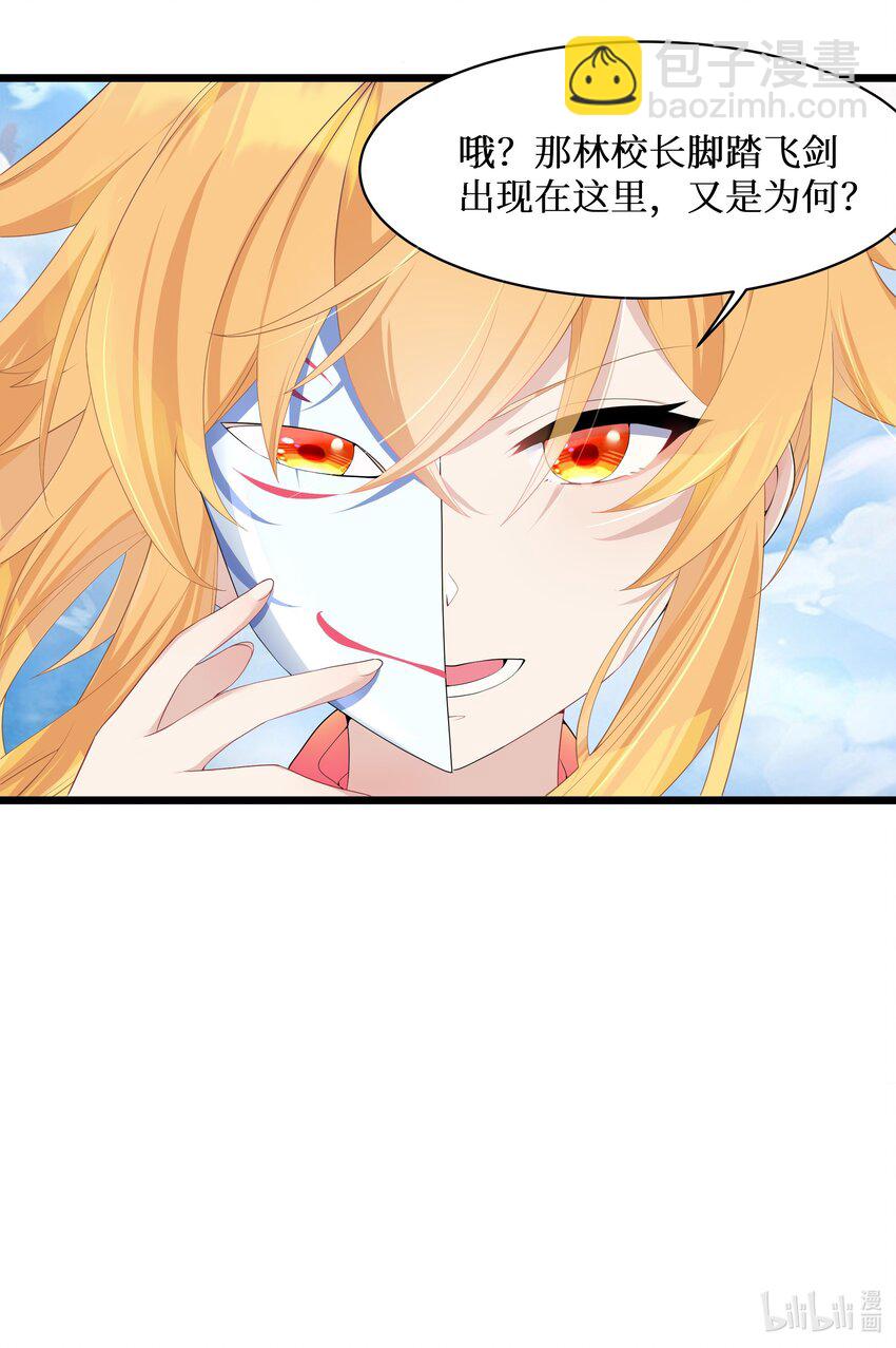 自宅女友 - 92 要暴露了？ - 1