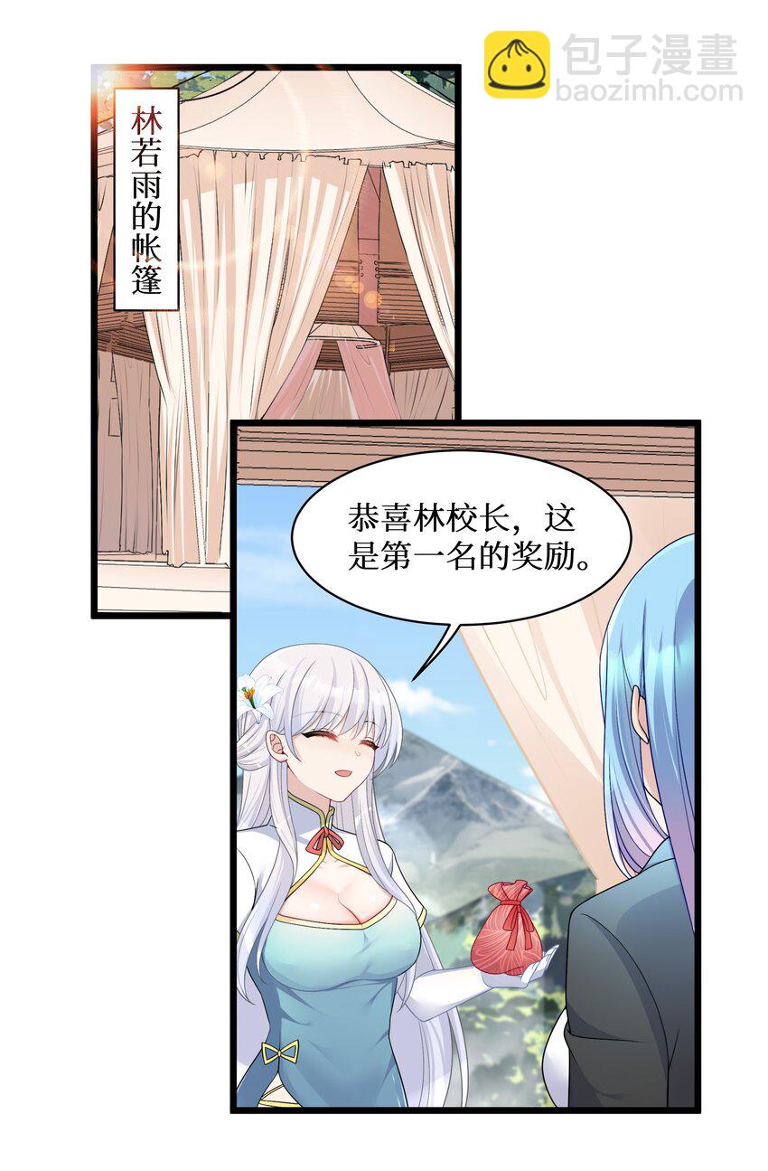 自宅女友 - 94 這個仙丹好磕嗎？ - 3