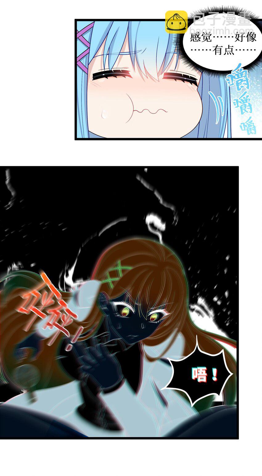 自宅女友 - 94 這個仙丹好磕嗎？ - 7