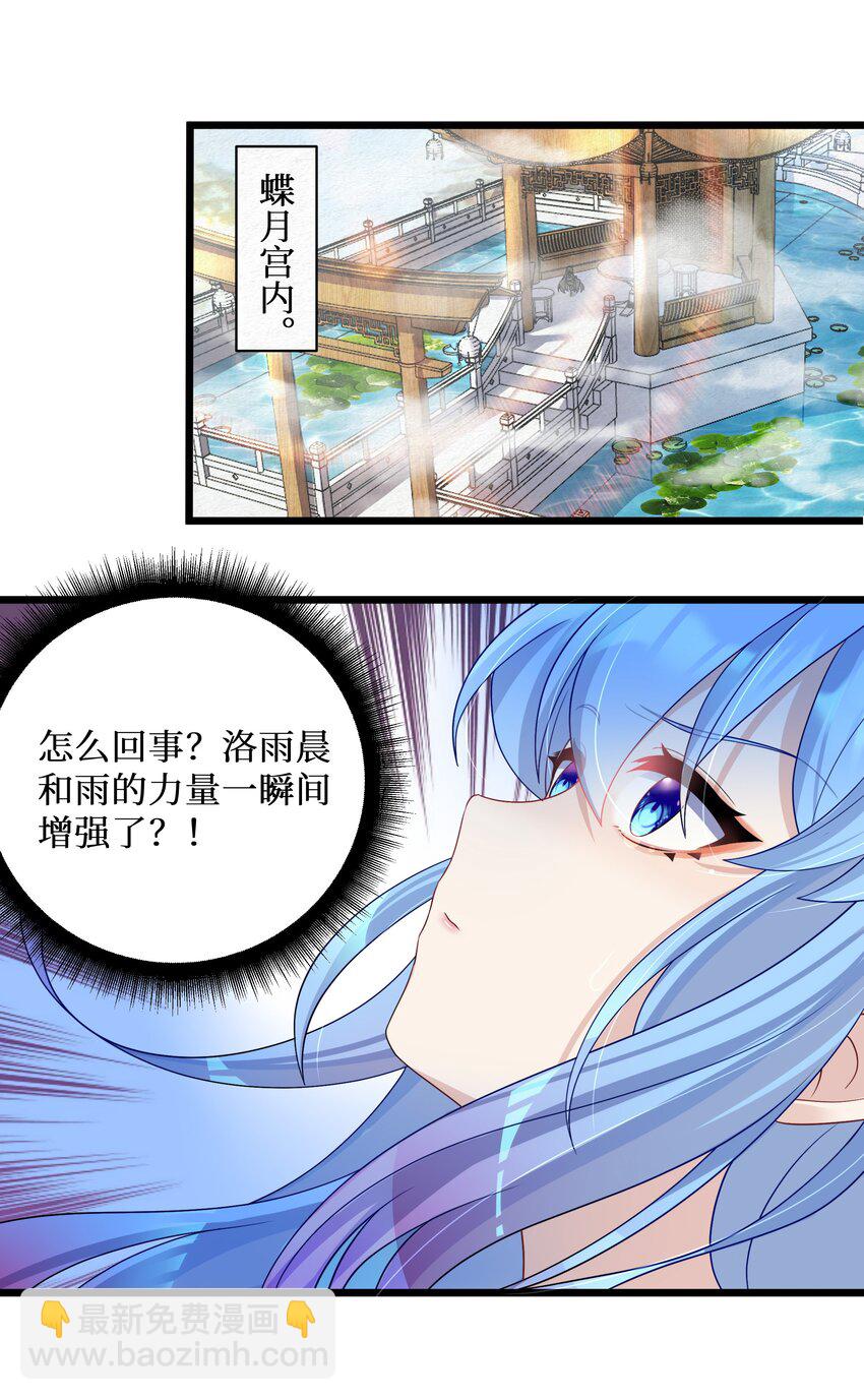 自宅女友 - 94 這個仙丹好磕嗎？ - 1