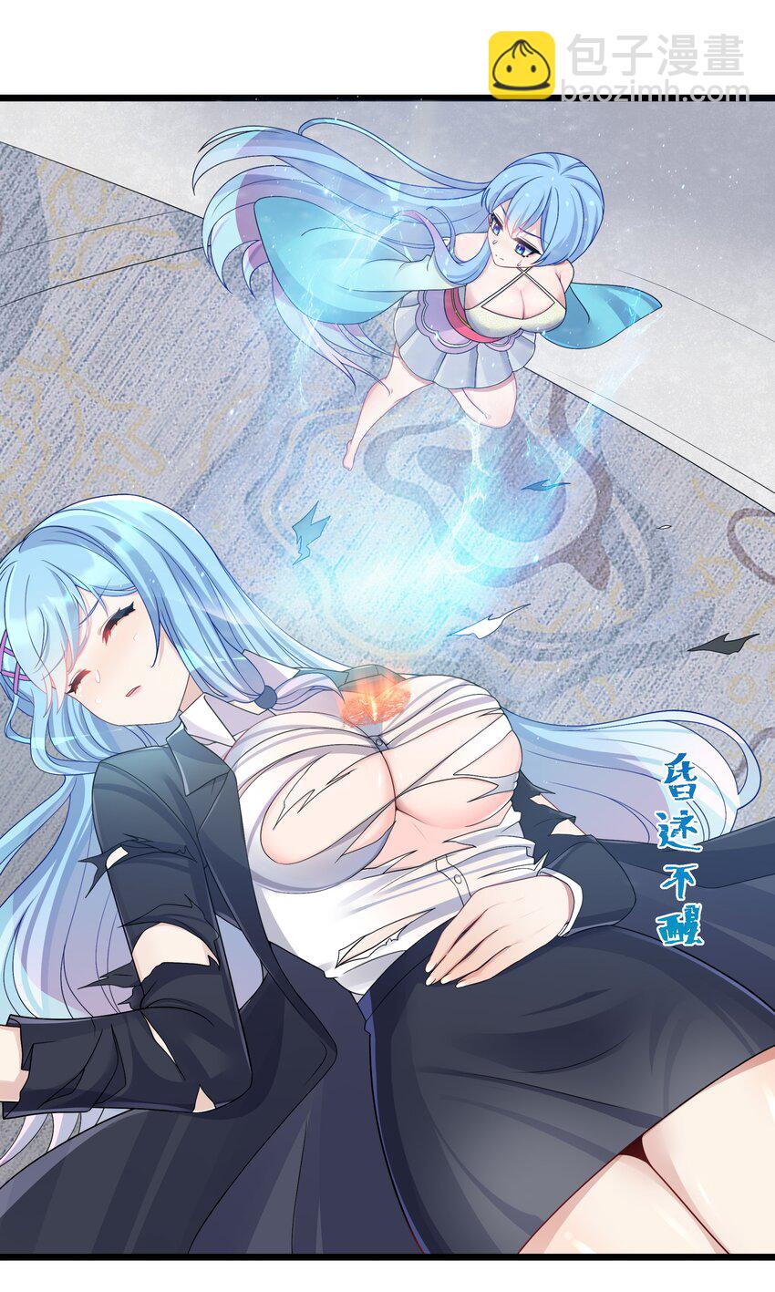 自宅女友 - 94 這個仙丹好磕嗎？ - 2