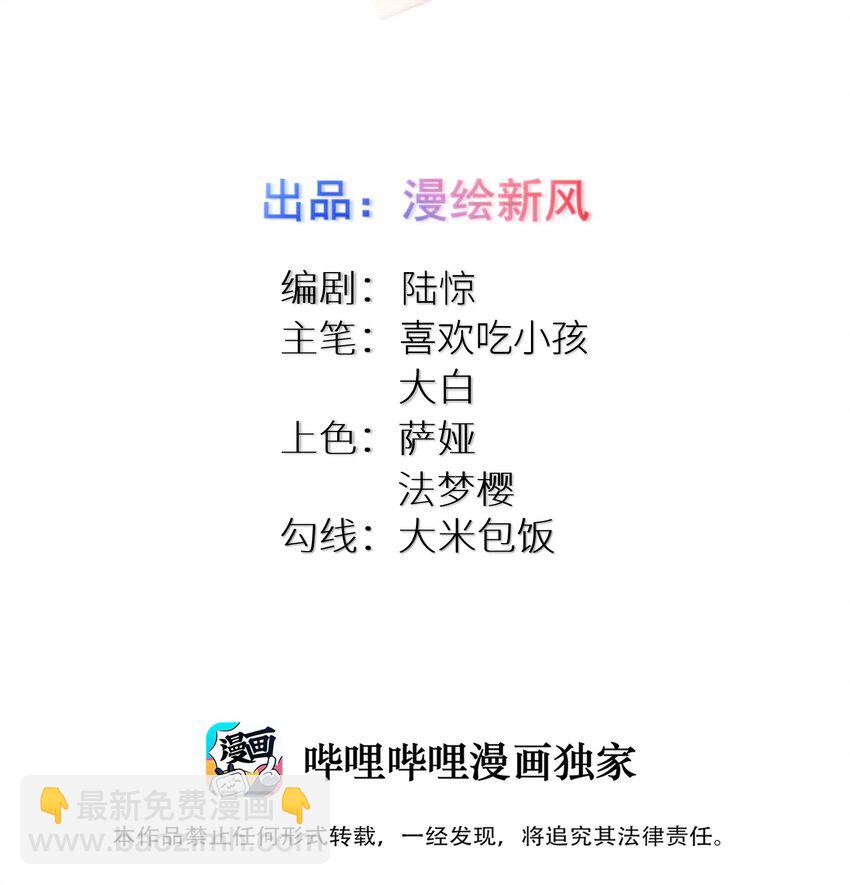 自宅女友 - 94 這個仙丹好磕嗎？ - 2