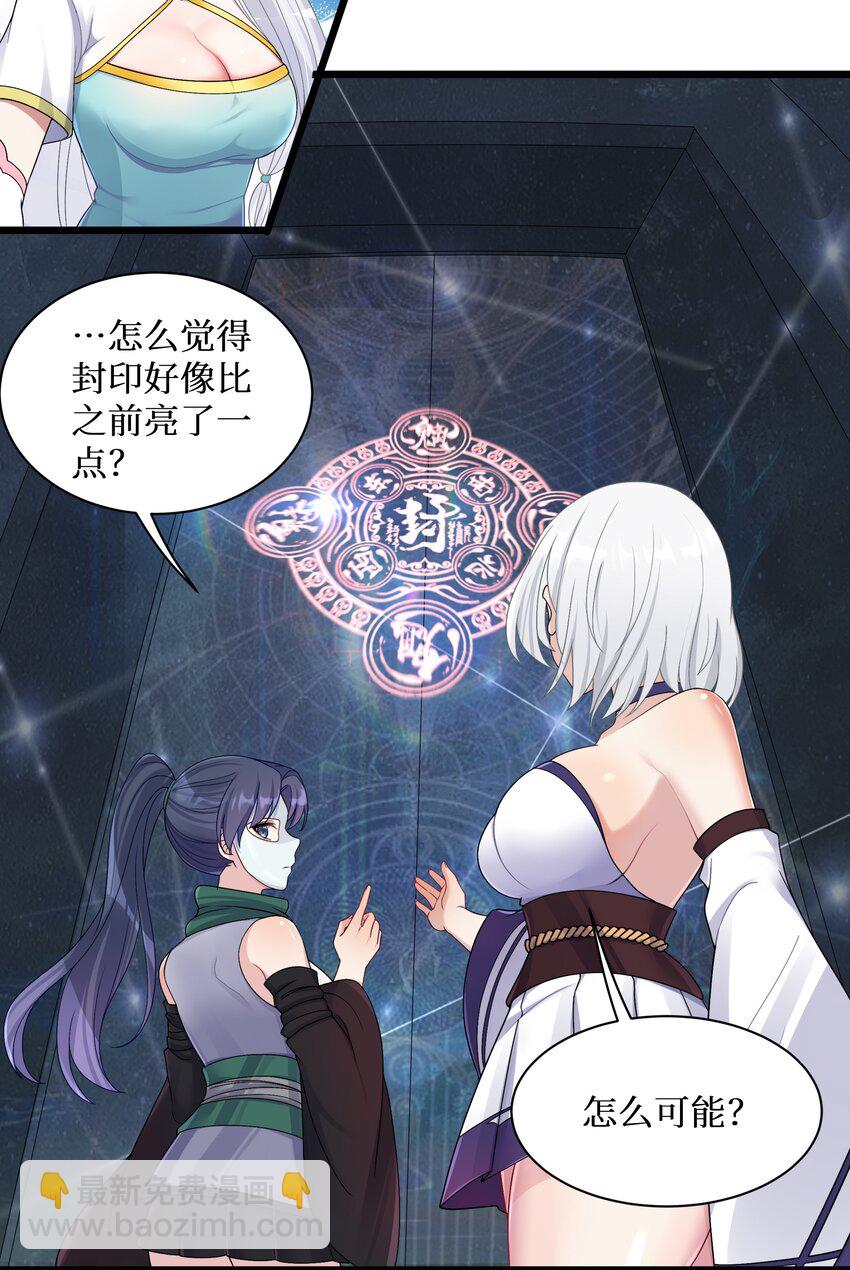 自宅女友 - 94 這個仙丹好磕嗎？ - 2