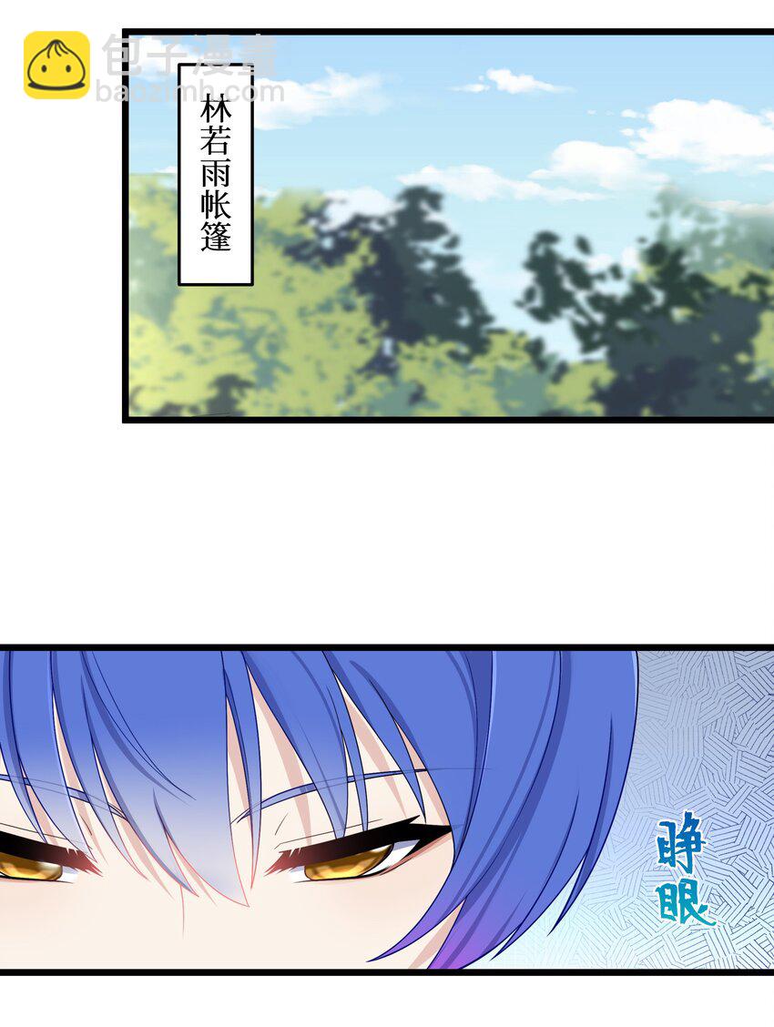 自宅女友 - 94 這個仙丹好磕嗎？ - 4