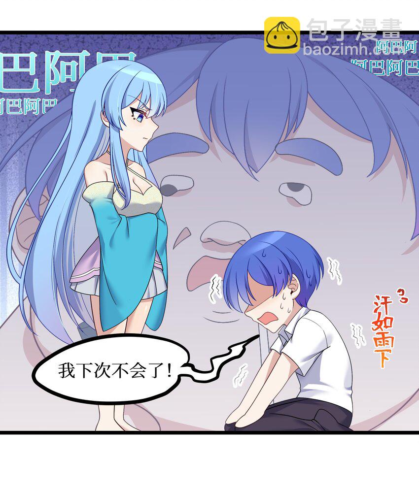 自宅女友 - 94 這個仙丹好磕嗎？ - 2