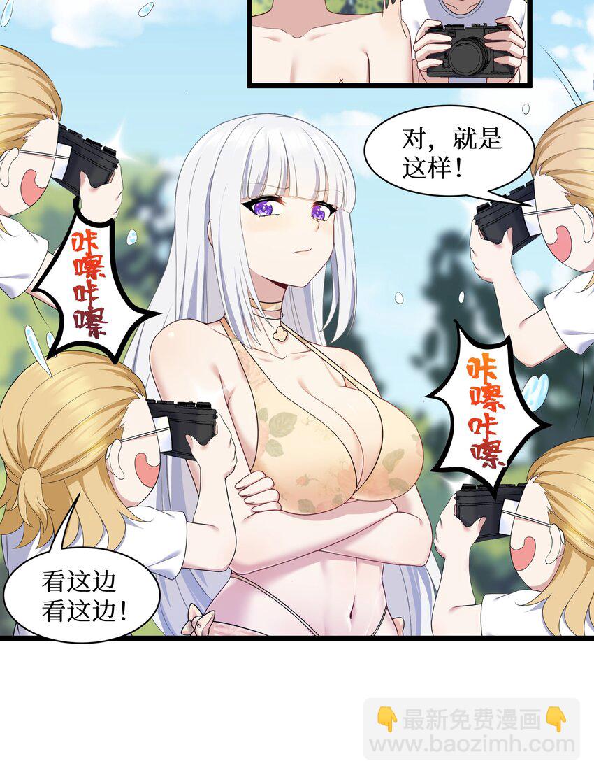 自宅女友 - 94 這個仙丹好磕嗎？ - 2