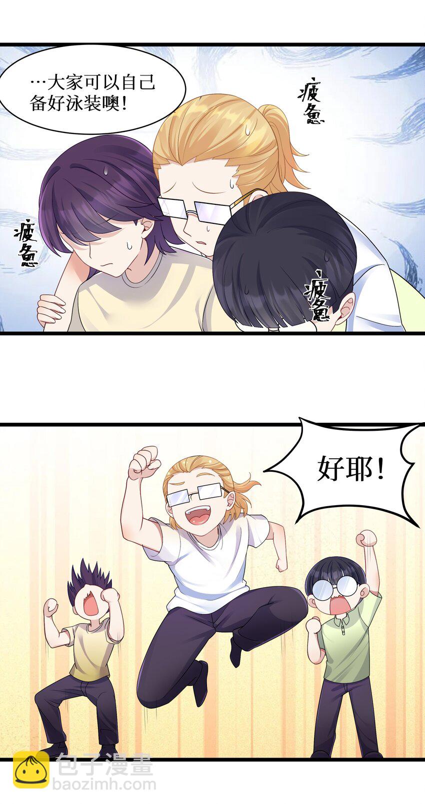 自宅女友 - 94 這個仙丹好磕嗎？ - 4