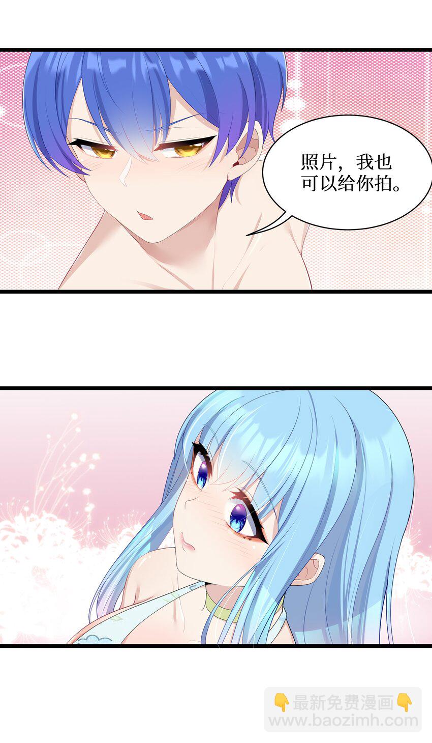 自宅女友 - 94 這個仙丹好磕嗎？ - 1