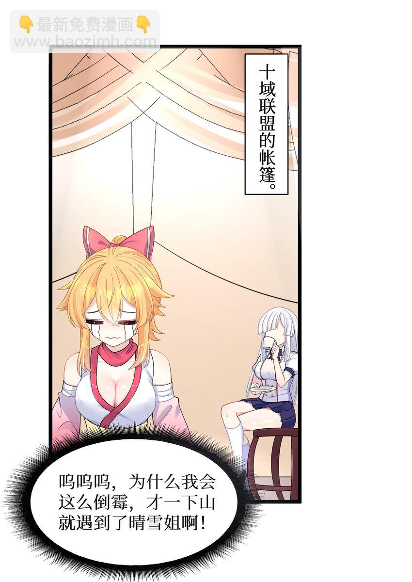 自宅女友 - 94 這個仙丹好磕嗎？ - 5