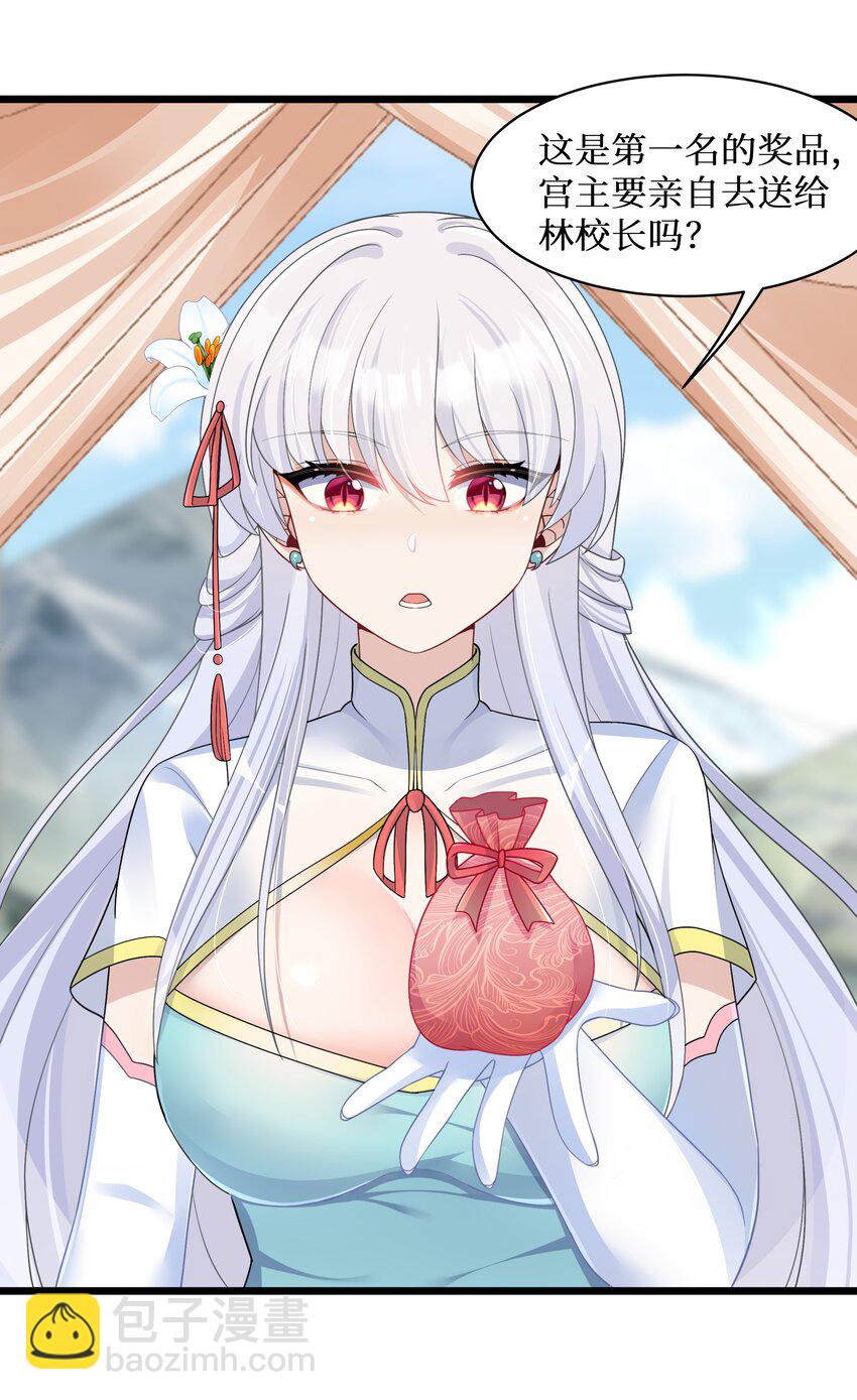 自宅女友 - 94 這個仙丹好磕嗎？ - 1