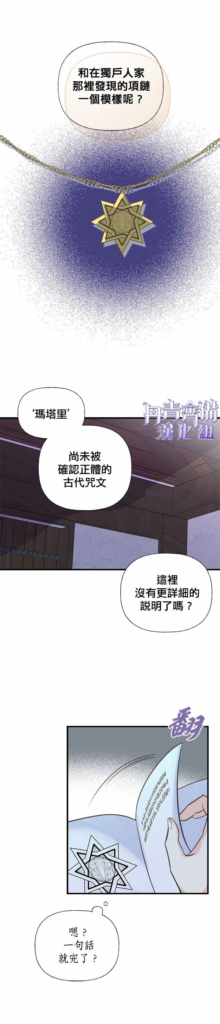 第14话13