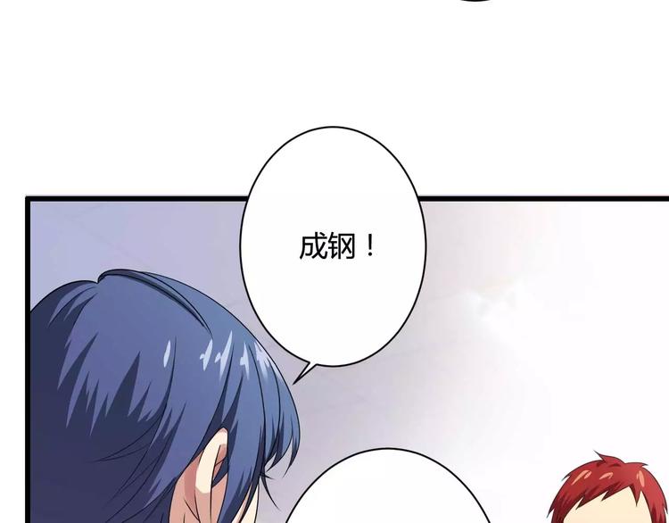 第12话 100万就把我买了？(1/2)-第12话