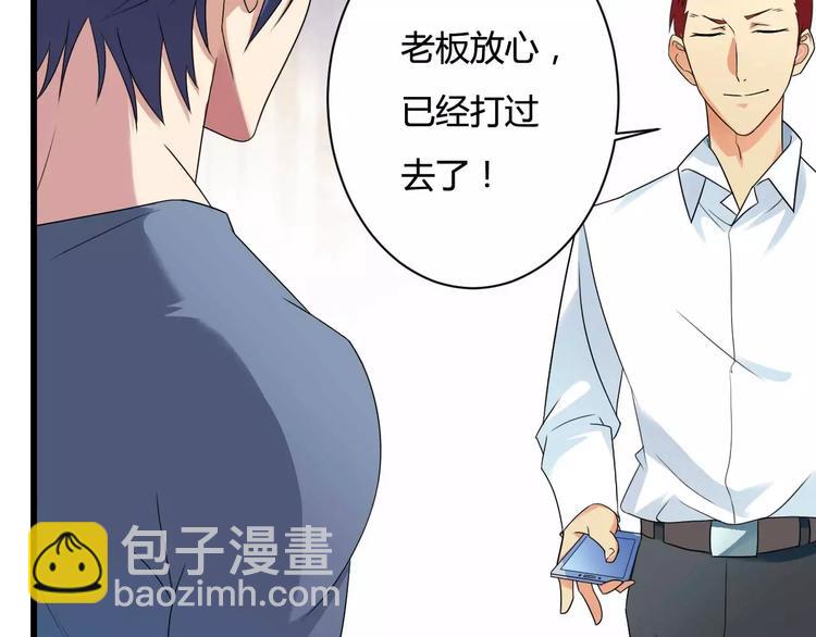 第12话 100万就把我买了？(1/2)-第12话