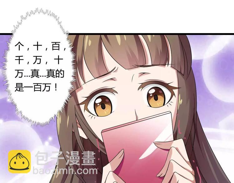 第12话 100万就把我买了？(1/2)-第12话