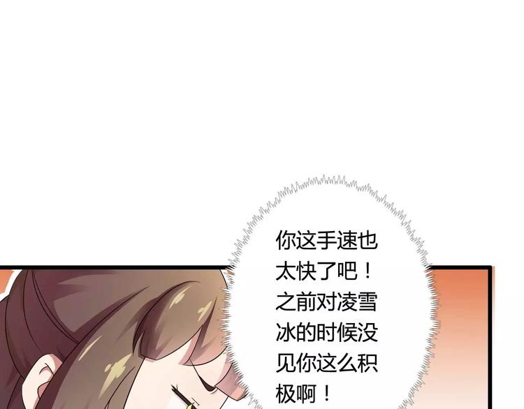 第12话 100万就把我买了？(1/2)-第12话