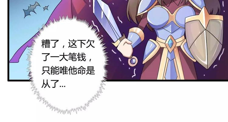 第12话 100万就把我买了？(1/2)-第12话