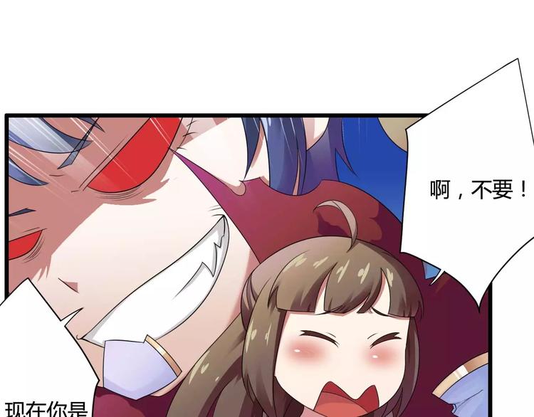 第12话 100万就把我买了？(1/2)-第12话