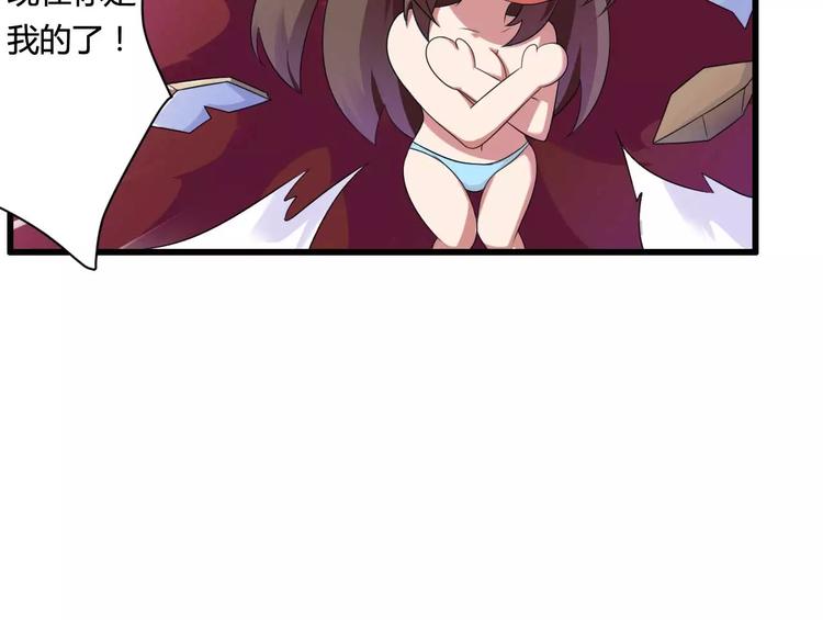 第12话 100万就把我买了？(1/2)-第12话