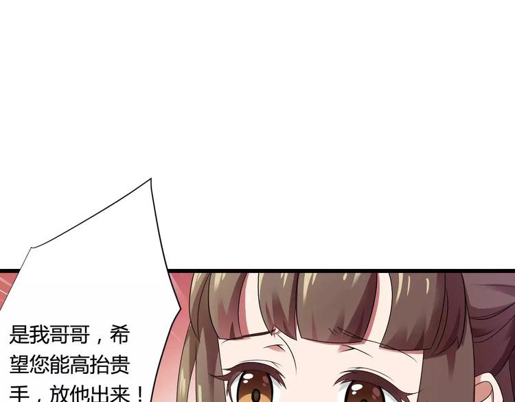 第12话 100万就把我买了？(1/2)-第12话