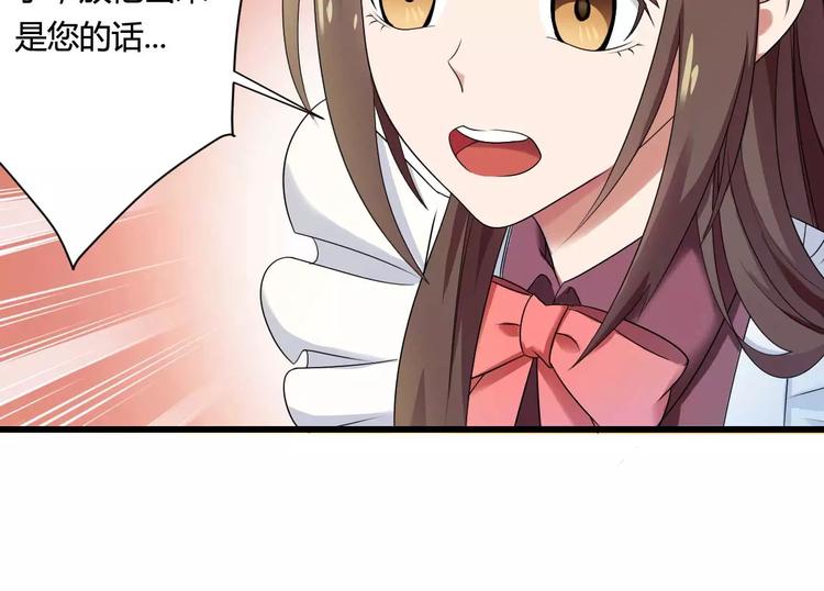 第12话 100万就把我买了？(1/2)-第12话