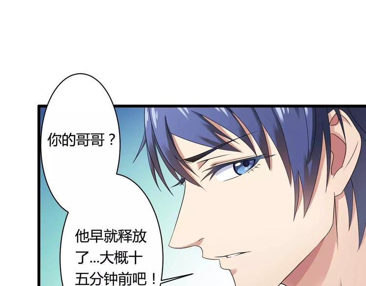 第12话 100万就把我买了？(1/2)-第12话