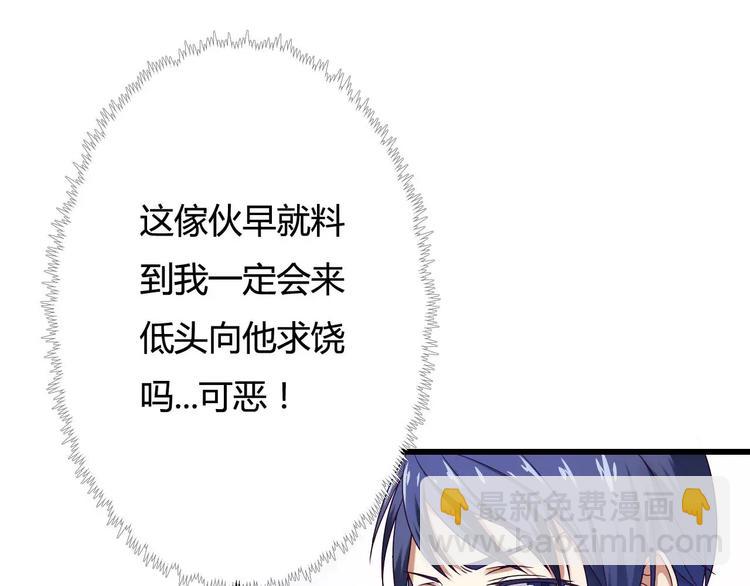 第12话 100万就把我买了？(1/2)-第12话