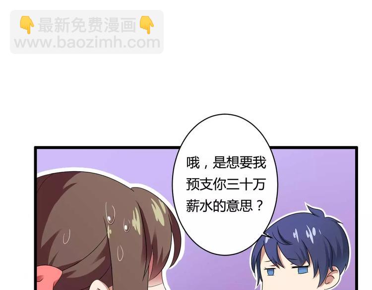 第12话 100万就把我买了？(1/2)-第12话