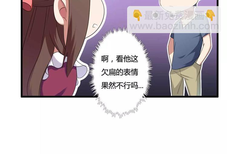 第12话 100万就把我买了？(1/2)-第12话