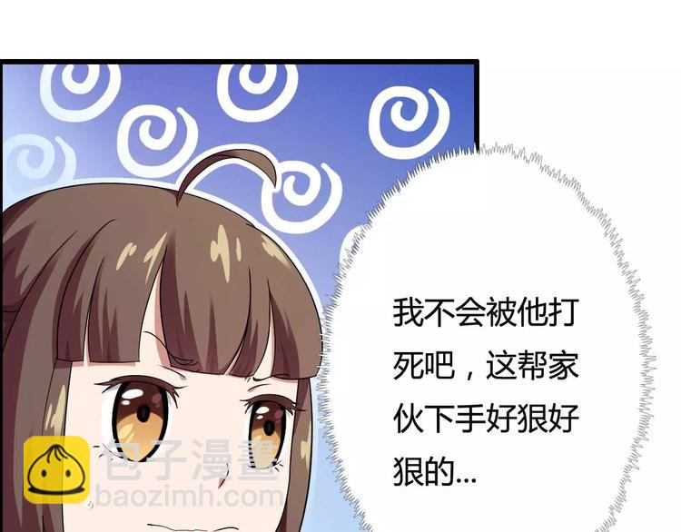 第12话 100万就把我买了？(1/2)-第12话