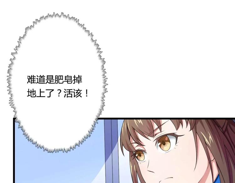 第14话 惊！看到那个人的果体(1/2)-第14话