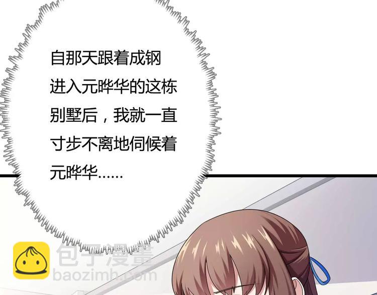 第14话 惊！看到那个人的果体(1/2)-第14话