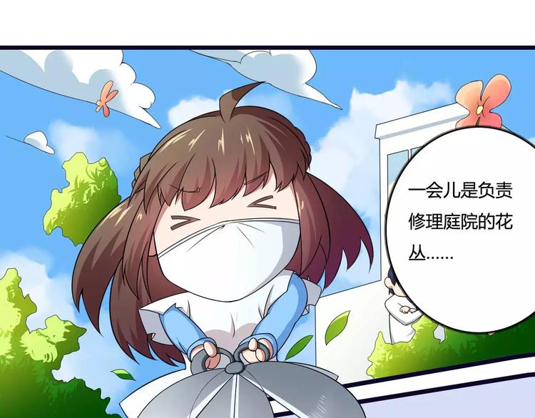 第14话 惊！看到那个人的果体(1/2)-第14话