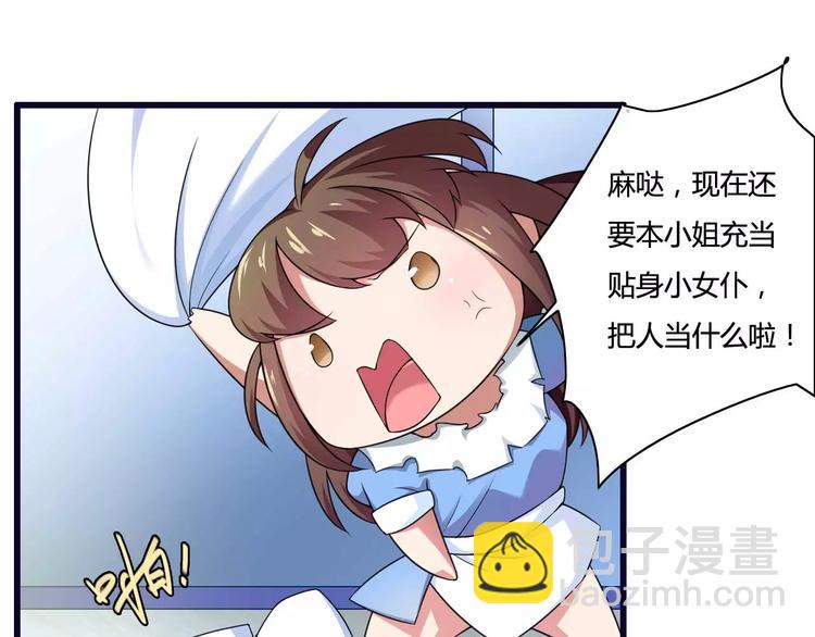 第14话 惊！看到那个人的果体(1/2)-第14话