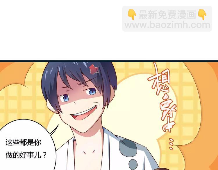 第14话 惊！看到那个人的果体(1/2)-第14话