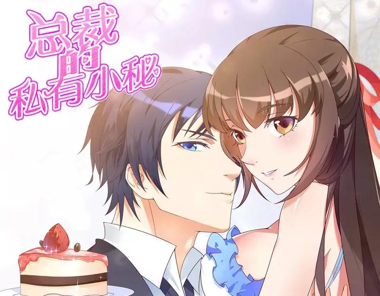 第16话 我要对你负责？(1/2)-第16话