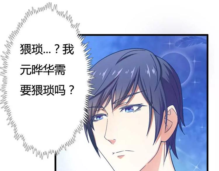 第16话 我要对你负责？(1/2)-第16话