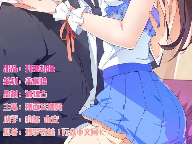 第16话 我要对你负责？(1/2)-第16话