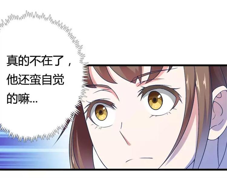 第16话 我要对你负责？(1/2)-第16话