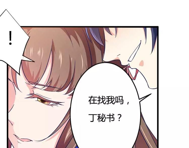 第16话 我要对你负责？(1/2)-第16话