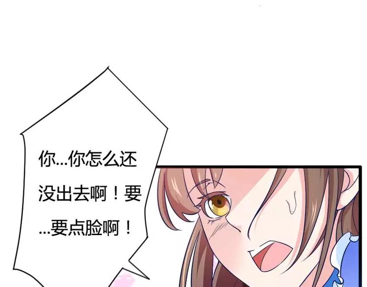 第16话 我要对你负责？(1/2)-第16话