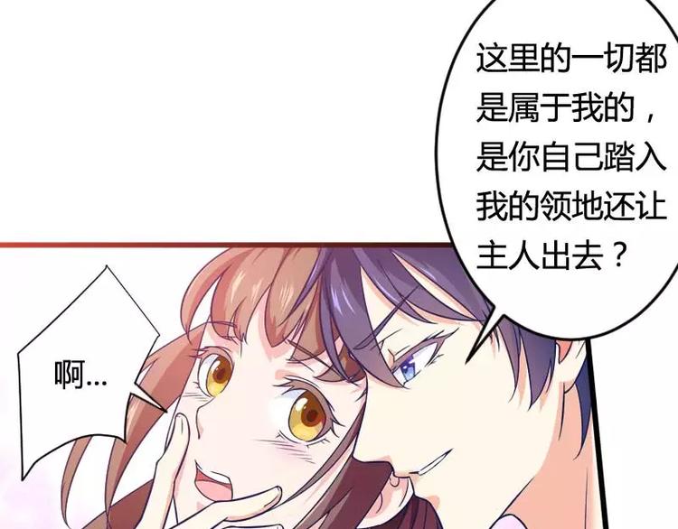 第16话 我要对你负责？(1/2)-第16话